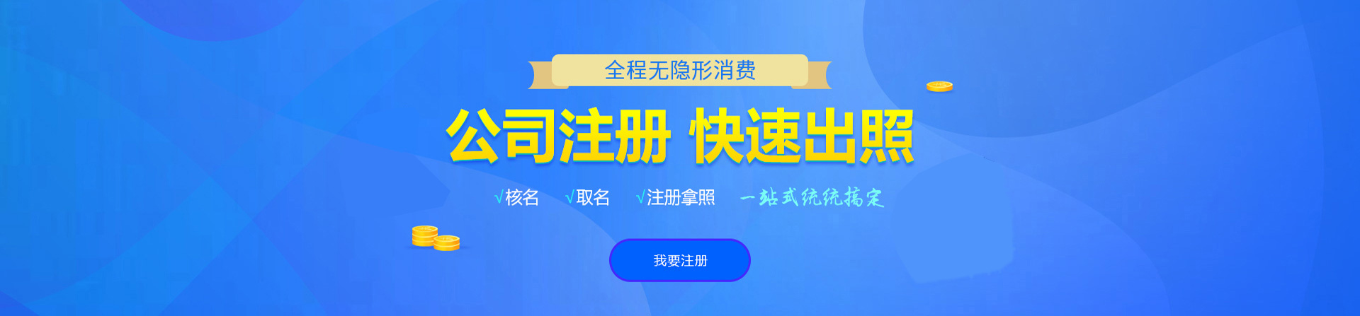 張家港保稅區(qū)公司注冊